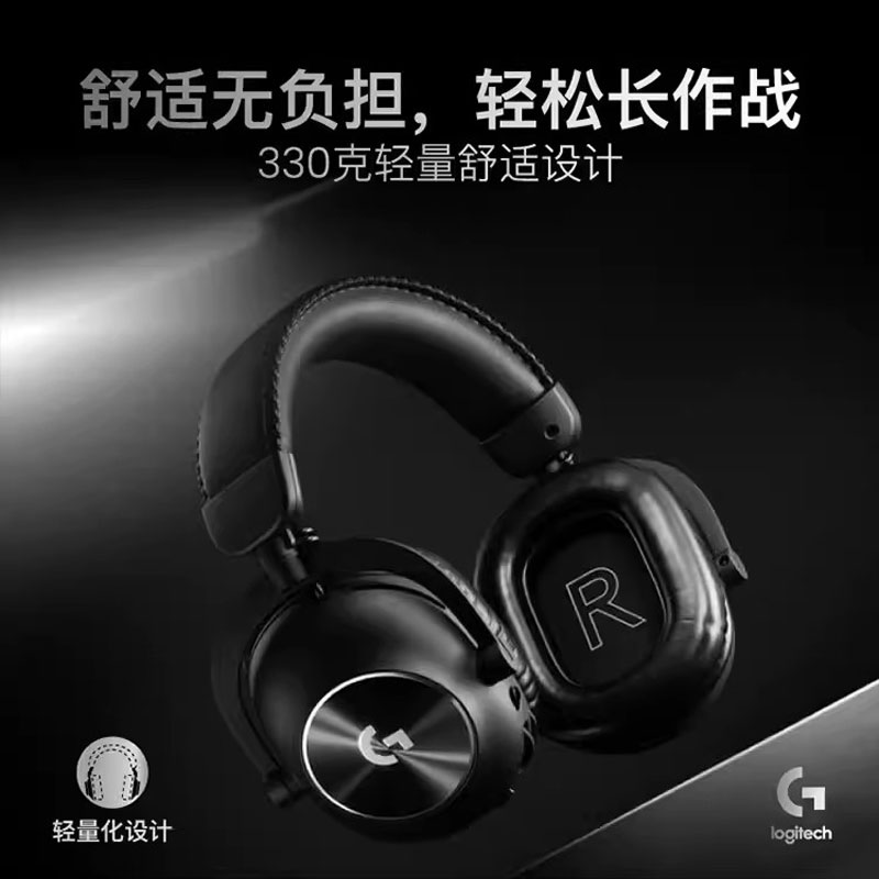 拆封罗技GPRO X 二代头戴式无线游戏耳机麦克风gpx台式电脑gprox2 - 图2