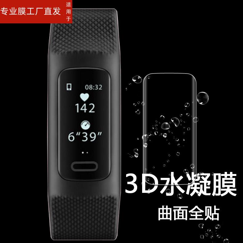 适用乐心手环6S/5/5S贴膜健康手表C1保护膜乐心手环3曲面全贴膜非钢化乐心ZIVA防蓝光防指纹乐心ZIVA Plus保-图2