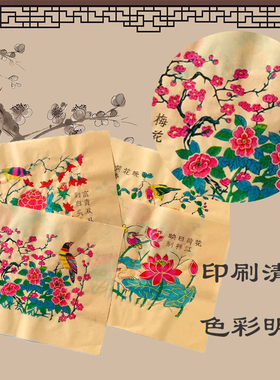 新款杨家埠非遗木版年画吉祥花鸟一套梅花荷花装饰画墙贴民俗画