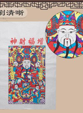 大号木版年画杨家埠传统手工制作