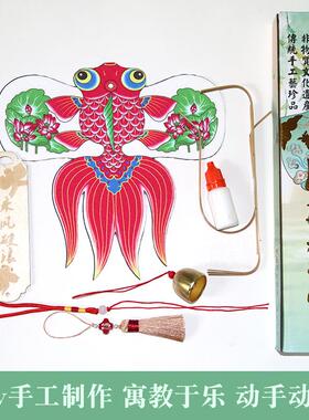 潍坊风筝风铃diy材料包古风挂件