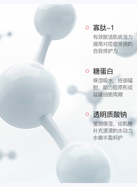 光感修护多肽冻干粉抗初老套装