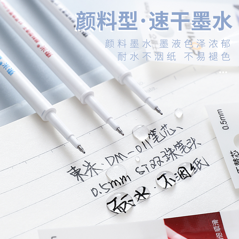 Dongmi DM011 press gel pen st double ball pen tip