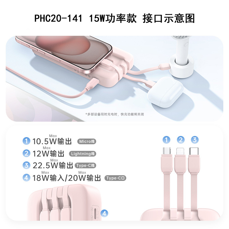 罗马仕充电宝20000毫安2万自带线超级快充七千猫正品便携移动电源 - 图1