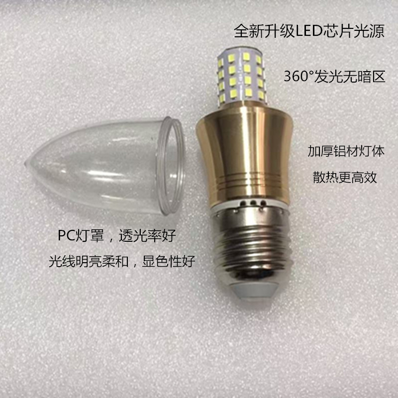 LED节能玉米灯泡蜡烛尖泡吊灯水晶灯E27螺纹E14室内家用220v超亮 - 图1