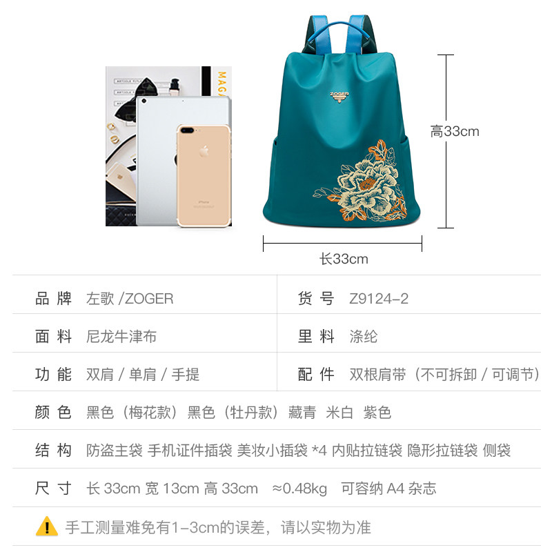 zoger女2021新款时尚百搭双肩包 zoger双肩背包