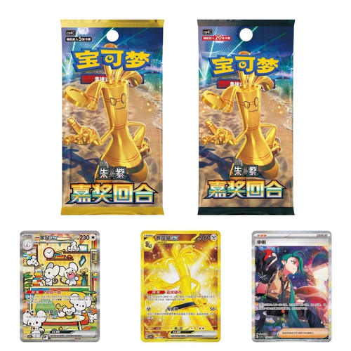 正版宝可梦PTCG简中12.0 11.0 151宝石包无畏太晶瘦肥包散包合集 - 图0