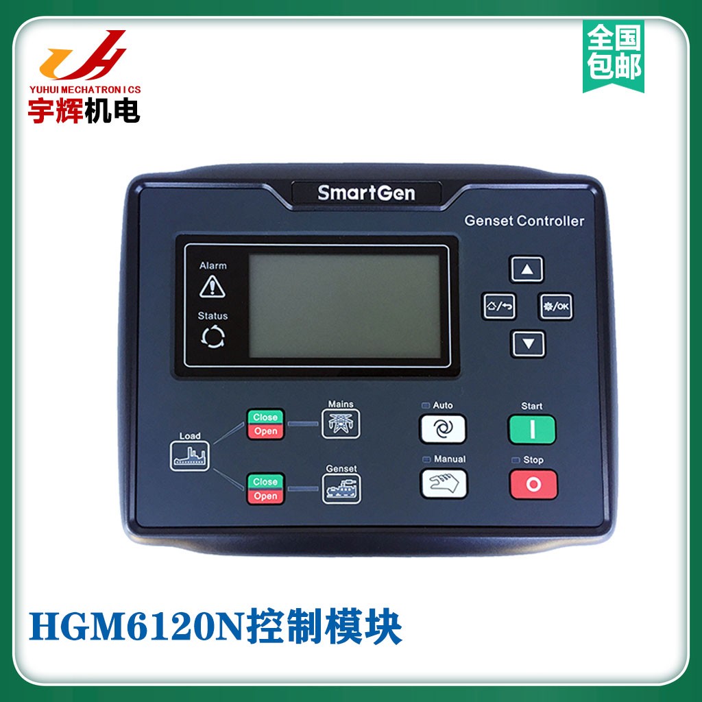 SmartGen原装众智HGM6110N柴油发电机组控制器发动机模块HGM6120N - 图1