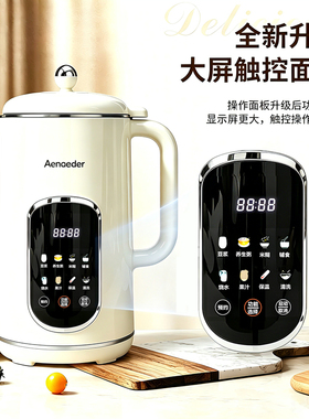 智能豆浆机免煮免滤全自动家用原汁多功能新款破壁机小型果汁机