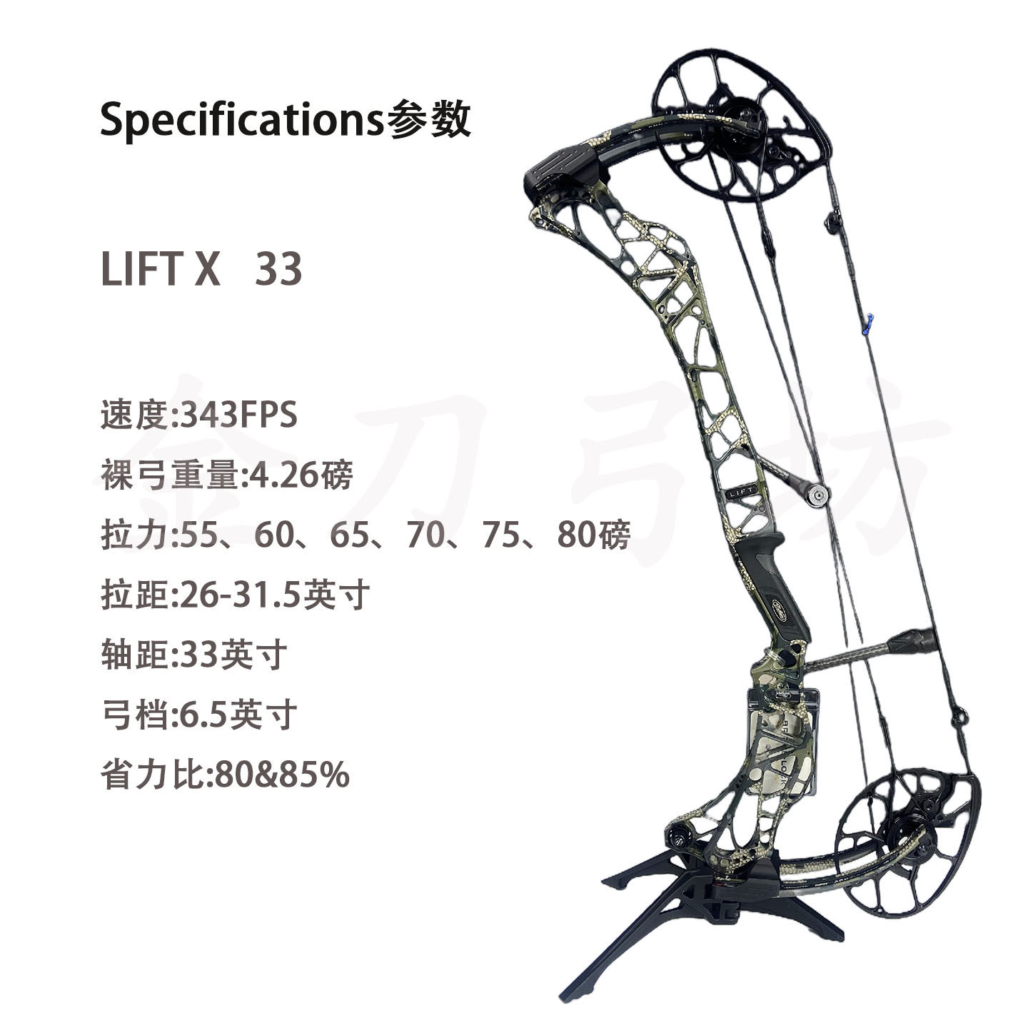 2025款马修斯 LIFT29.5/33电梯复合弓箭25款LIFT-X/RS/XD滑轮弓,淘宝优惠券,粉丝福利购,淘宝优惠卷
