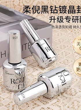 柔倪功能胶底胶封层加固胶镀晶