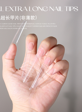JNICE甲奈斯XXXL超长甲片