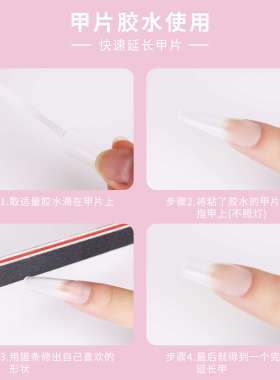 美甲饰品甲片胶水台湾粘性贴片
