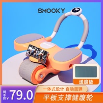 SMOOKY flat support bodybuilding wheel automatic rebound home fitness equipment Upgrade elbow brace roll bellied wheel (XY)