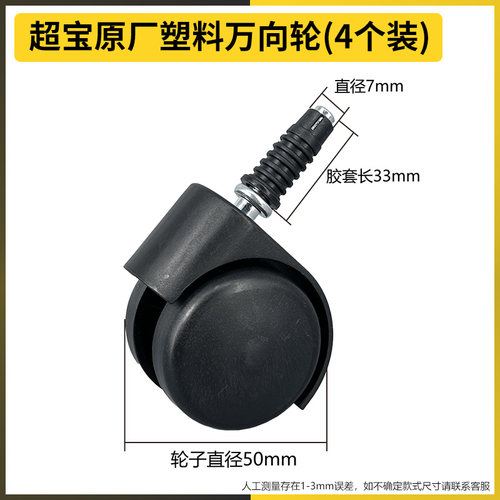 洁霸吸尘器轮子万向轮配件BF501脚轮轱辘洗车店通用BF500 BF501B - 图2
