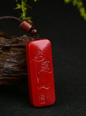 吊坠随心挂件礼物珠链朱砂108男