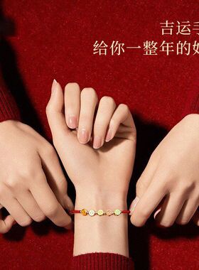 编织绳2026礼物男女本命年国潮