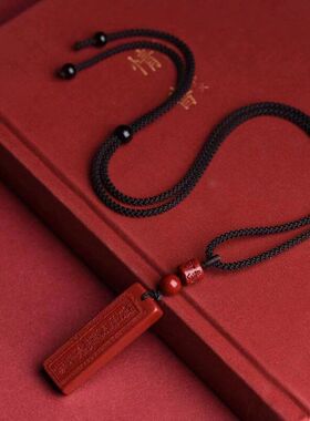 九字无事项链朱砂吊坠本命年道家