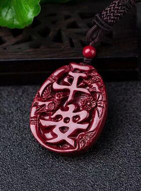 款朱砂挂紫晶项链情侣平安无事