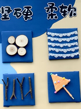 幼儿园触摸墙环创材料包触感认知装饰树枝托班美工区主题墙面布置