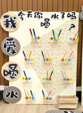 幼儿园棕色系原木风签到墙贴
