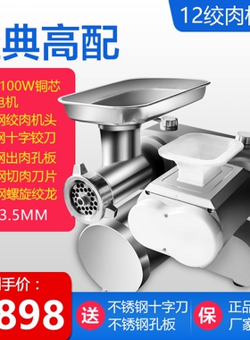 红鹰绞肉机商用电动多功能强力台