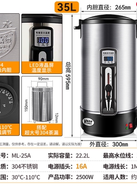 全自动304不锈钢开水桶电热大容