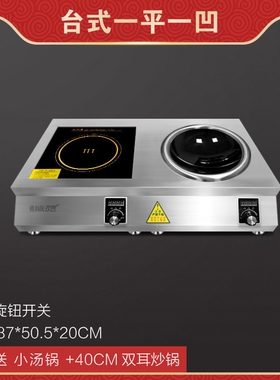 商用电磁炉多头3500W双头5000w高
