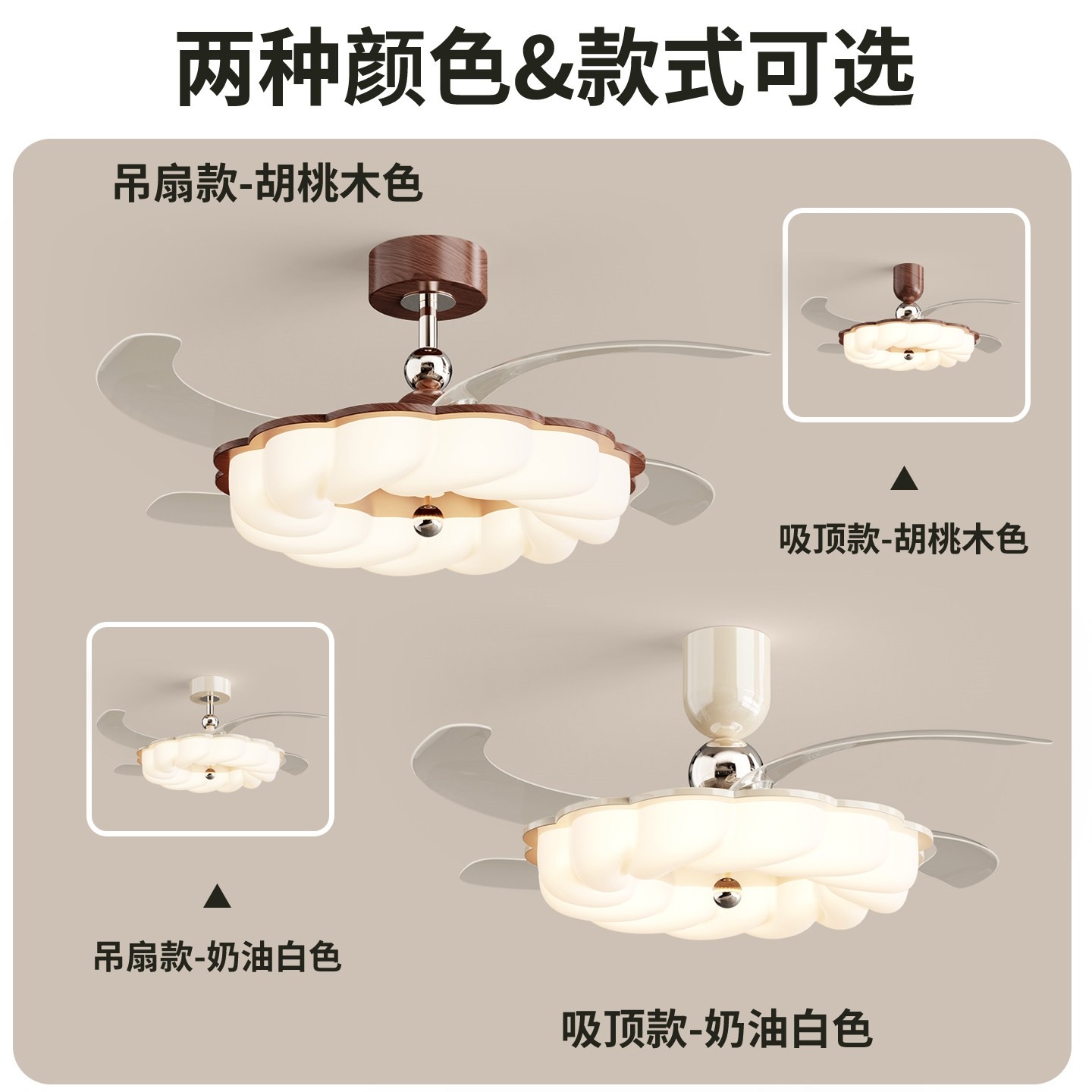 中古奶油风卧室隐形风扇灯新款简吊扇灯412F约静音节能高亮护眼,淘宝优惠券,粉丝福利购,淘宝优惠卷