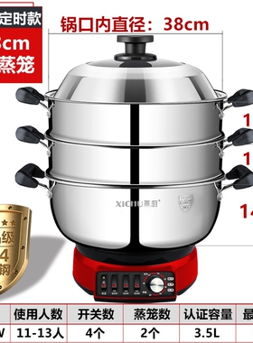 高盖304不锈钢定时电热锅多功能