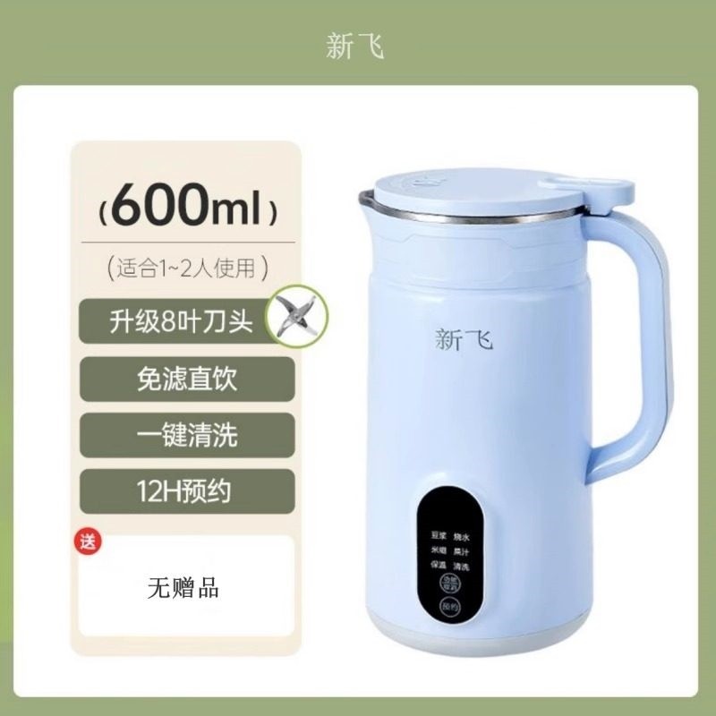 新飞破壁机家用多功能全自动小型热全自动料理机五谷杂粮豆浆机加,淘宝优惠券,粉丝福利购,淘宝优惠卷