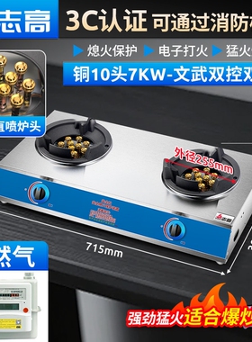 志高商用猛火灶煤气灶台式燃气灶