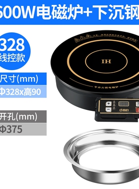 商的火锅电磁炉商用圆形3500W大