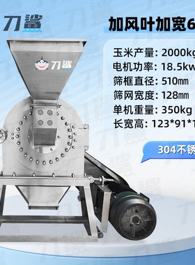 刀鲨大型不锈钢粉碎机食品调料白