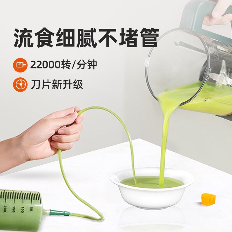 合慧流食破壁机老人专用鼻饲胃管器食物打粉碎辅食绞肉机家用搅拌,淘宝优惠券,粉丝福利购,淘宝优惠卷