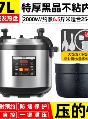 红双喜新款大容量超大商用电压力