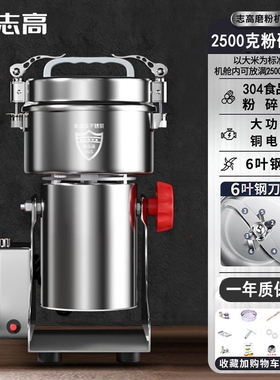 志高家用粉碎机中药材小麦五谷杂