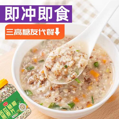 燕麦片无糖糖尿人专用食品控糖葛根燕麦片营养免煮苦瓜芹菜中老年 - 图2