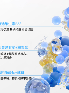 碧素堂B5舒缓保湿乳霜