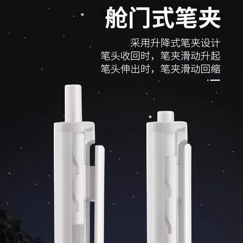 up太空舱时空舱速干按动中性笔0.5mm子弹头按动静音双珠笔芯考试 - 图2