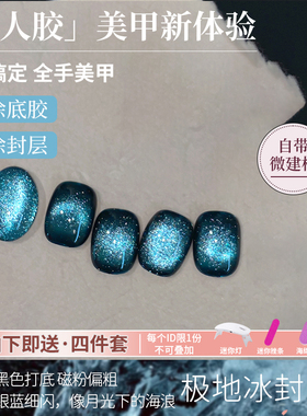 蓝黑紫色爆闪玻璃珠三合一猫眼胶