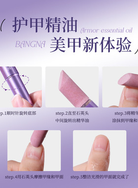 邦娜护甲精华笔滋润强韧亮泽修护