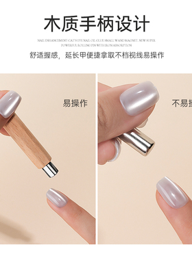 美甲猫眼专用磁铁小魔杖吸铁石