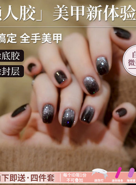金色发财碎钻猫眼胶免底胶封层