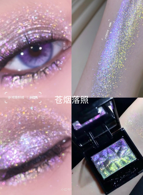 冷野coldnwild绝美新品 沙漠与海 变色龙渐变色眼影闪片