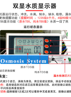 600G/800G大流量净水器