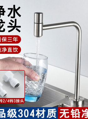 豪华234分双出水陶瓷芯净水器