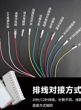 纯水机led双水质tdsro电脑板智能