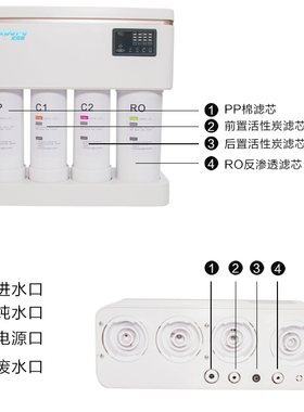 集成反渗透纯水机快接直饮