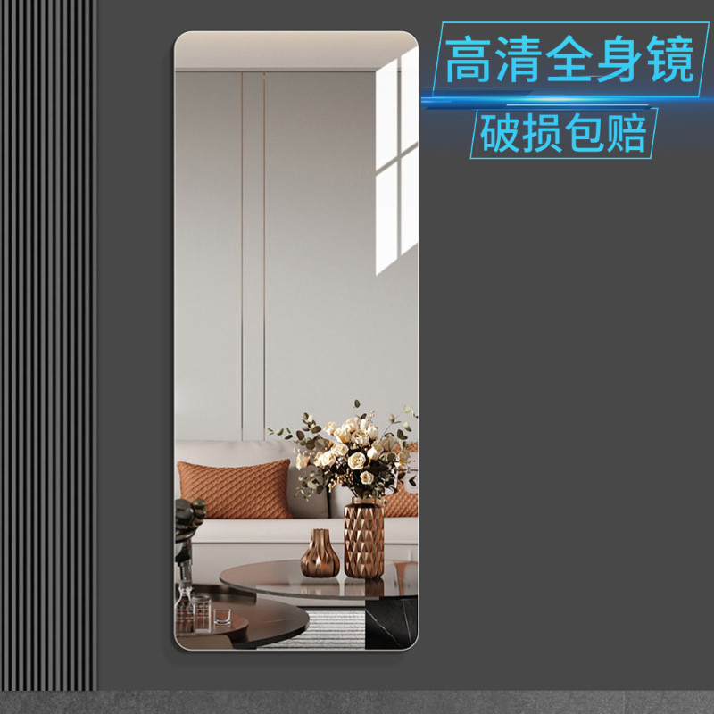 贴墙软镜子自粘全身镜宿舍试衣镜壁挂式穿衣镜浴室镜网红镜化妆镜